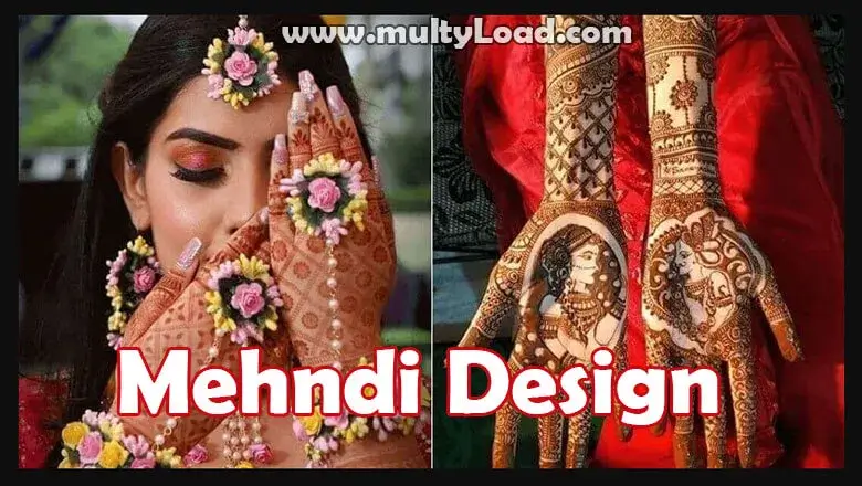 Mehndi Design মেহেদি ডিজাইন ছবি
